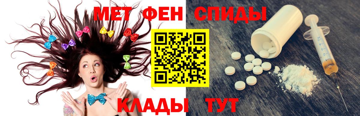 Амфетамин Розовый Назарово