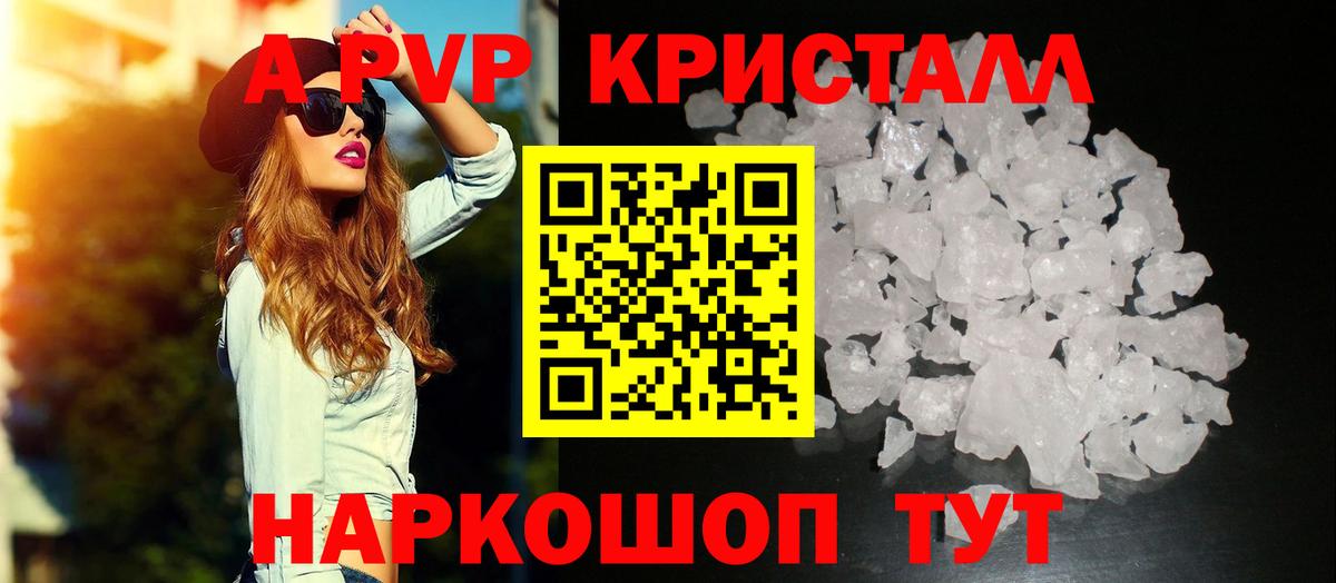 что такое   APVP СК КРИС  A PVP СК  Вход с VPN  Alpha PVP СК  Назарово 