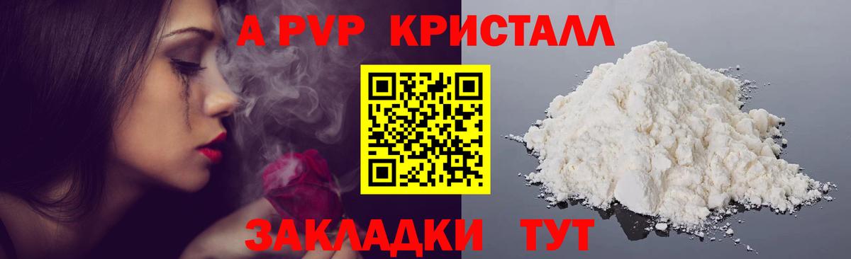 Alpha PVP кристаллы Назарово