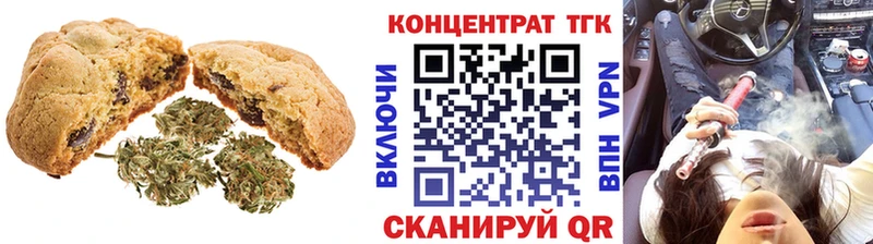 Печенье с ТГК марихуана  купить закладку  Назарово 