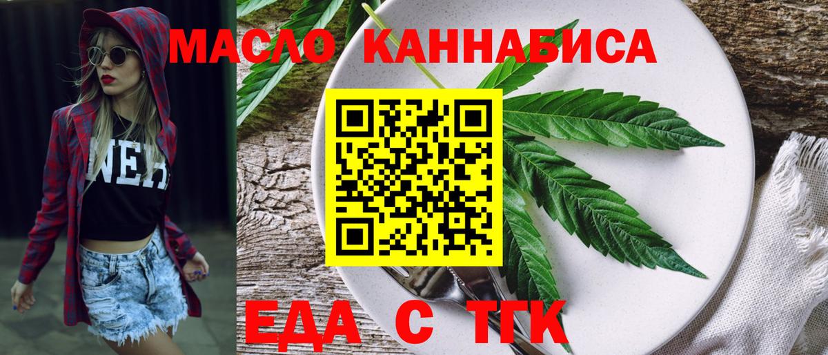 Назарово  Cannafood марихуана  Вход с VPN 