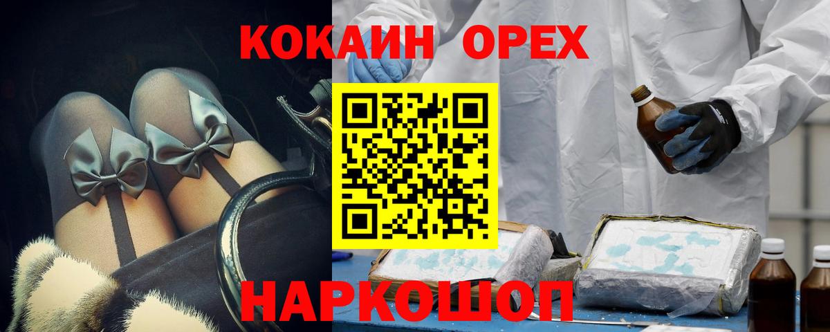 Cocaine Боливия  COCAIN Колумбийский  Вход с VPN  Назарово 