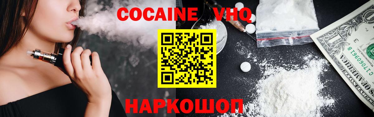 Кокаин 99% Назарово