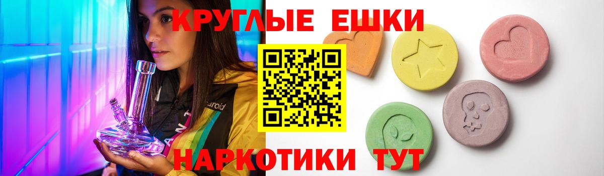 ЭКСТАЗИ 300 mg  Вход с VPN  Назарово 