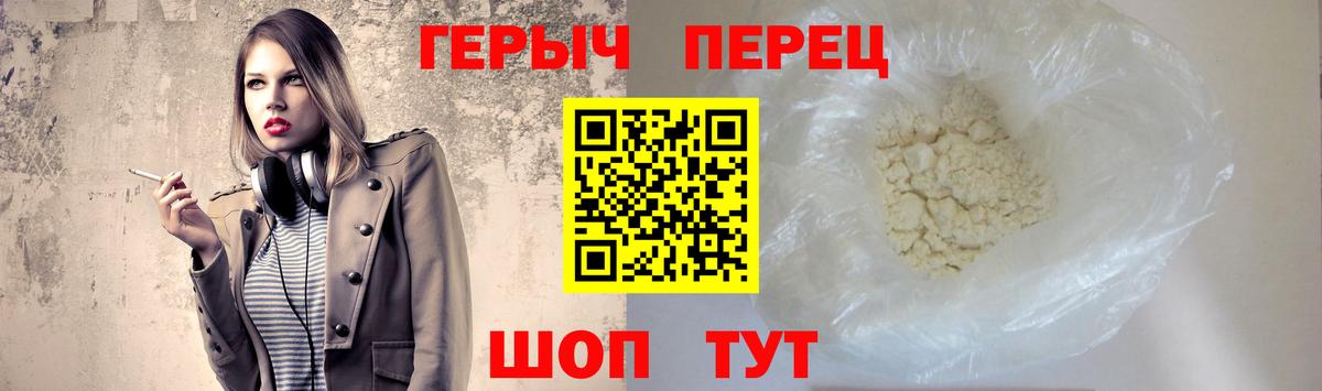 ГЕРОИН  Героин VHQ  Вход с VPN  Назарово 