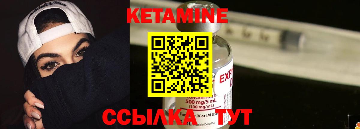 КЕТАМИН VHQ  Вход с VPN  Кетамин ketamine  Назарово 