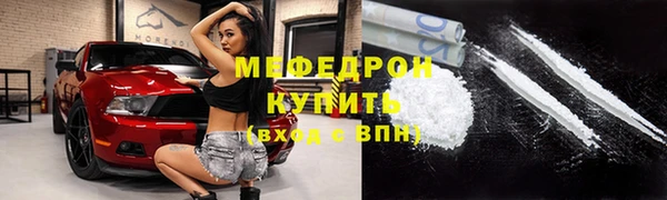 мефедрон Волоколамск