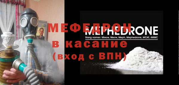 мефедрон Волоколамск