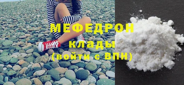 мефедрон Волоколамск