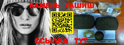 гашишное масло Заводоуковск