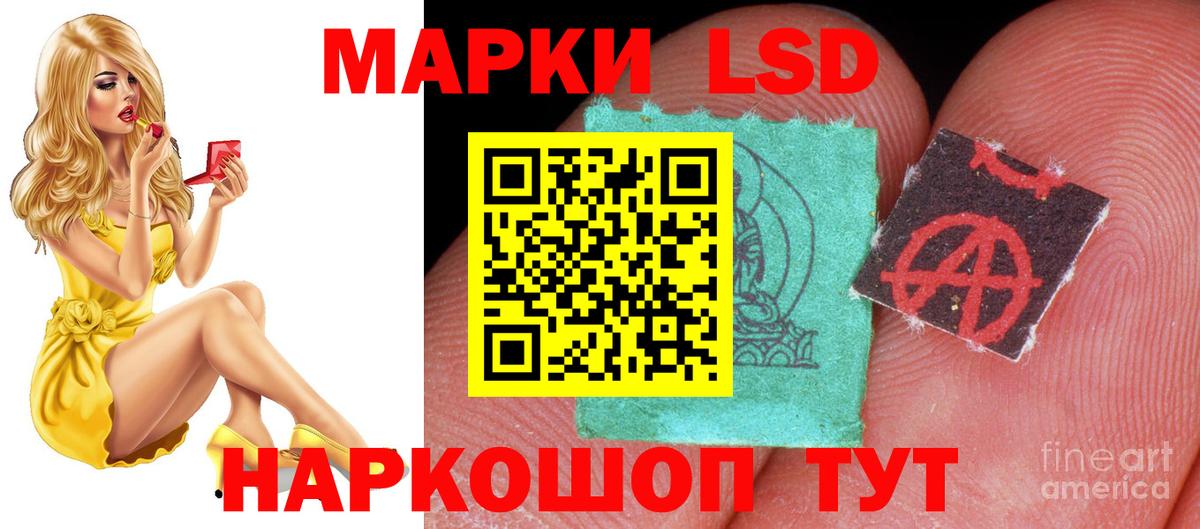 ЛСД экстази кислота  Вход с VPN  LSD-25 экстази кислота  Назарово 