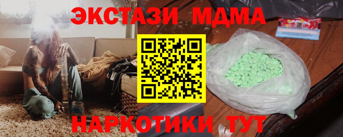 МДМА молли  MDMA  Вход с VPN  Назарово  МДМА crystal 