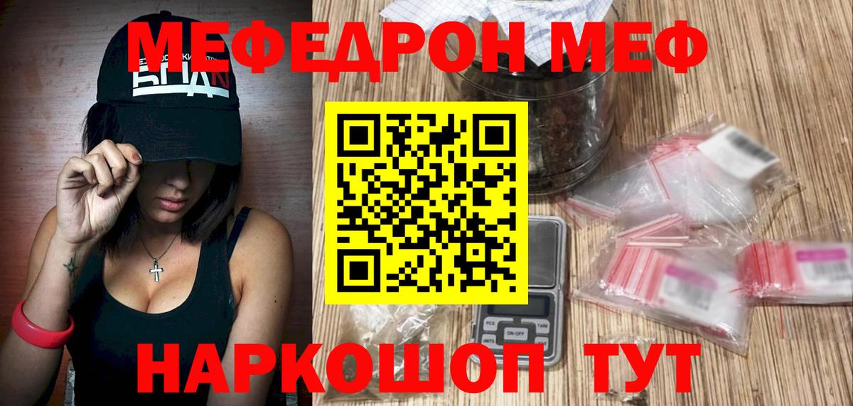 Мефедрон мяу мяу  МЕФ  МЕФ  Назарово  Мефедрон мяу мяу  Вход с VPN 