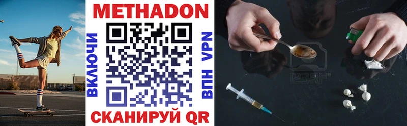 МЕТАДОН кристалл  где найти наркотики  Назарово 