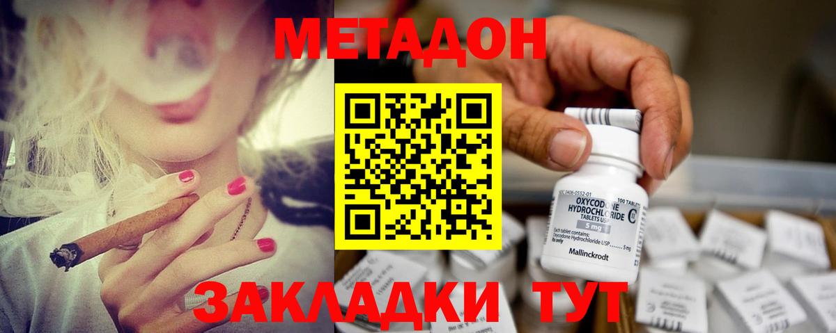 Назарово  Метадон белоснежный  МЕТАДОН мёд  Вход с VPN 