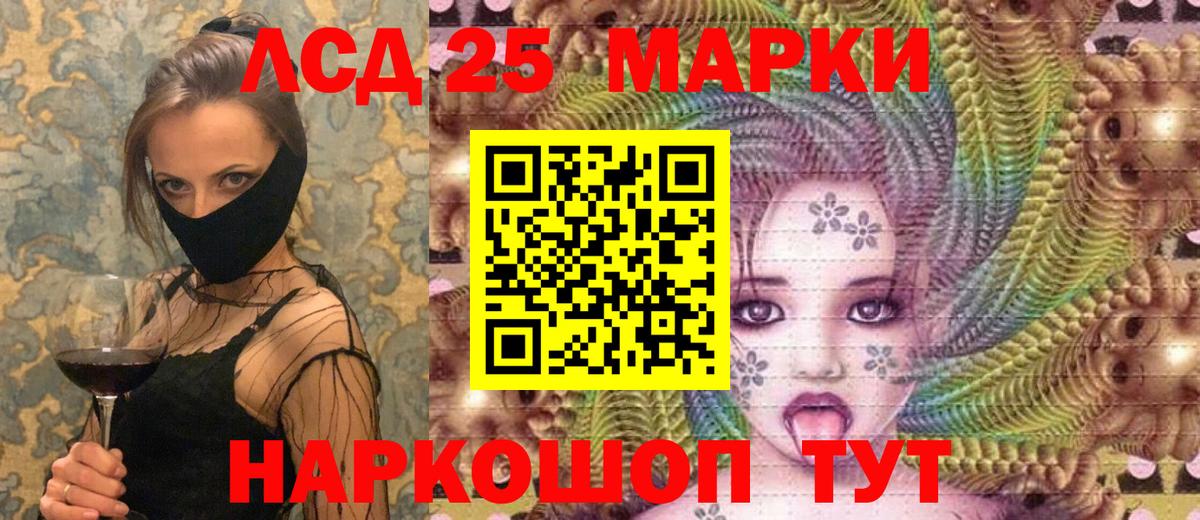 Наркотические марки  Марки N-bome 1,8мг  Вход с VPN  Назарово 