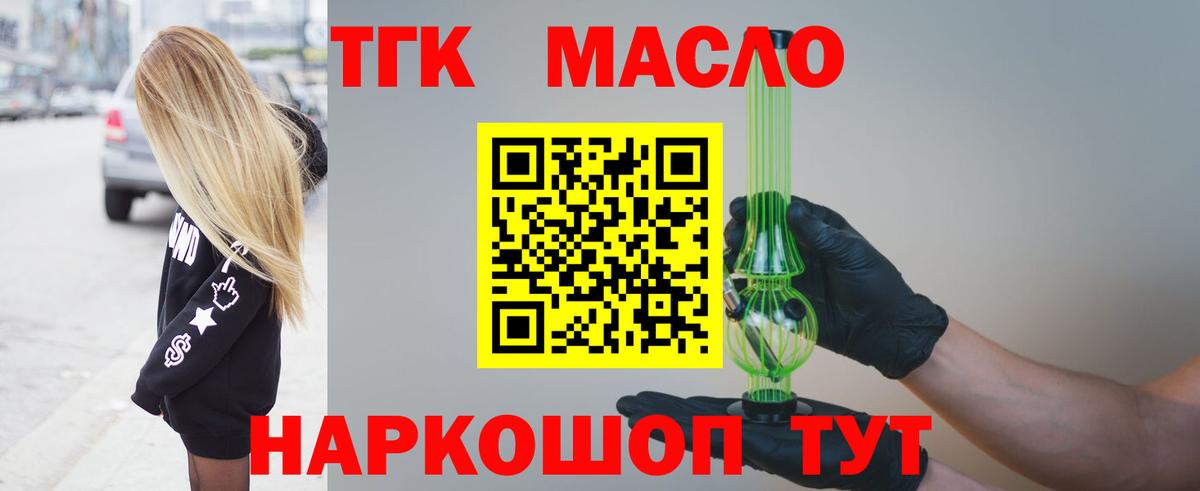 ТГК вейп Назарово