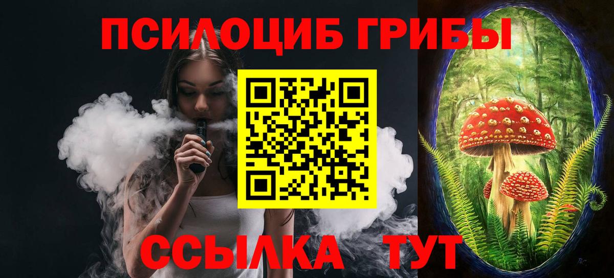 Псилоцибиновые грибы GOLDEN TEACHER  Вход с VPN  сколько стоит  Назарово 